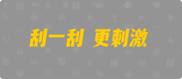 PC加拿大,pc加拿大28官网开奖查询,加拿大28开奖结果预测官网,加拿大预测28在线预测官网